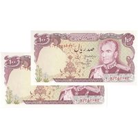 اسکناس 100 ریال (انصاری - مهران) - جفت - UNC62 - محمد رضا شاه