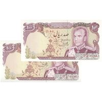 اسکناس 100 ریال (یگانه - خوش کیش) - جفت - UNC63 - محمد رضا شاه