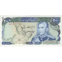 اسکناس 200 ریال (انصاری - یگانه) - تک - UNC63 - محمد رضا شاه