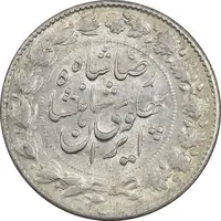 سکه 2000 دینار 1305 خطی - MS63 - رضا شاه