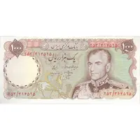 اسکناس 1000 ریال (انصاری - مهران) - تک - AU58 - محمد رضا شاه