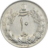 سکه 10 ریال 1336 - EF45 - محمد رضا شاه