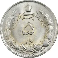 سکه 5 ریال 1338 نازک - MS64 - محمد رضا شاه