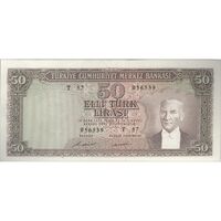 اسکناس 50 لیره بدون تاریخ (1957) سری T جمهوری - تک - AU58 - ترکیه