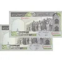 اسکناس 500 ریال (نوربخش - عادلی) امضاء کوچک - شماره بزرگ - جفت - AU53 - جمهوری اسلامی