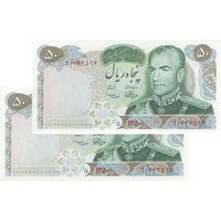 اسکناس 50 ریال 1350 (آموزگار - جهانشاهی) - جفت - UNC63 - محمد رضا شاه