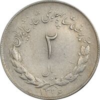 سکه 2 ریال 1336 مصدقی - EF45 - محمد رضا شاه