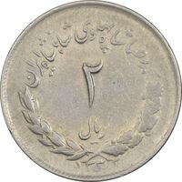 سکه 2 ریال 1332 مصدقی - شیر کوچک - EF45 - محمد رضا شاه