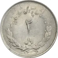 سکه 2 ریال 1332 مصدقی - MS62 - محمد رضا شاه