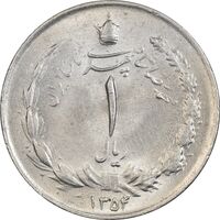 سکه 1 ریال 1354 خطی - MS63 - محمد رضا شاه