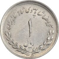 سکه 1 ریال 1336 مصدقی - AU58 - محمد رضا شاه