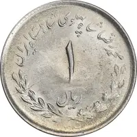 سکه 1 ریال 1335 مصدقی - MS63 - محمد رضا شاه