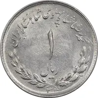 سکه 1 ریال 1334 مصدقی - MS62 - محمد رضا شاه