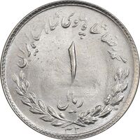 سکه 1 ریال 1332 مصدقی - MS63 - محمد رضا شاه