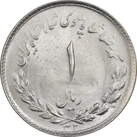 سکه 1 ریال 1332 مصدقی - MS63 - محمد رضا شاه