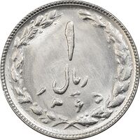 سکه 1 ریال 1365 (تاریخ بزرگ) - MS63 - جمهوری اسلامی