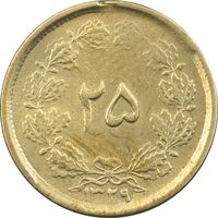 سکه 25 دینار (یک ریال) 1329 (قالب اشتباه) - VF30 - محمد رضا شاه