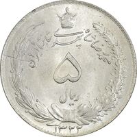 سکه 5 ریال 1322 - MS63 - محمد رضا شاه