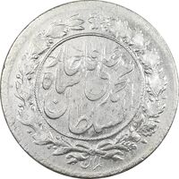 سکه شاهی 1327 - MS62 - محمد علی شاه