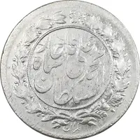 سکه شاهی 1327 - MS62 - محمد علی شاه
