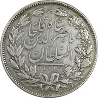 سکه 5000 دینار 1297 - VF35 - ناصرالدین شاه