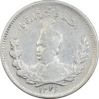 سکه 500 دینار 1326 تصویری - EF45 - محمد علی شاه