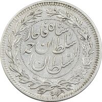 سکه 1000 دینار 1330 خطی (ضرب برلین) - VF35 - احمد شاه