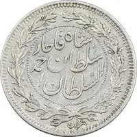 سکه 1000 دینار 1330 خطی (ضرب برلین) - VF35 - احمد شاه