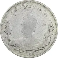 سکه 5000 دینار 1327 - VF30 - محمد علی شاه