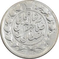 سکه 1 قران 1310 - VF30 - ناصرالدین شاه