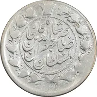 سکه 1 قران 1310 - VF30 - ناصرالدین شاه