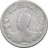 سکه 1000 دینار 1326 تصویری (دو تاریخ) - VF25 - محمد علی شاه