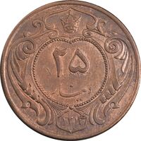 سکه 25 دینار 1314 مس - AU58 - رضا شاه