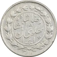 سکه 500 دینار 1305 خطی - VF35 - رضا شاه