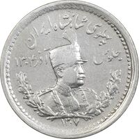 سکه 500 دینار 1307 - AU50 - رضا شاه
