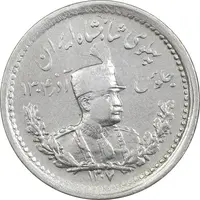 سکه 500 دینار 1307 - AU50 - رضا شاه