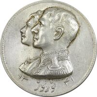 مدال نقره نوروز 1341 (لافتی الا علی) - AU - محمد رضا شاه