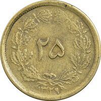 سکه 25 دینار یک ریال 1329 - قالب اشتباه - EF40 - محمد رضا شاه