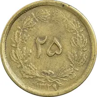 سکه 25 دینار یک ریال 1329 - قالب اشتباه - EF40 - محمد رضا شاه
