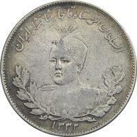 سکه 2000 دینار 1332 تصویری - EF40 - احمد شاه