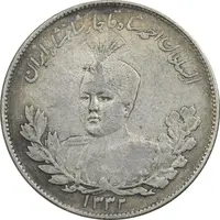 سکه 2000 دینار 1332 تصویری - EF40 - احمد شاه