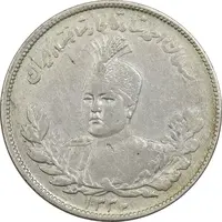 سکه 2000 دینار 1332 تصویری (2 تاریخ پایین) - EF45 - احمد شاه