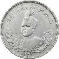 سکه 2000 دینار 1332 (2 تاریخ مکرر) - EF45 - احمد شاه