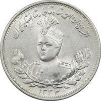 سکه 2000 دینار 1332 تصویری (صورت برجسته) - MS62 - احمد شاه