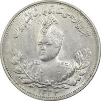 سکه 2000 دینار 1332 تصویری (صورت برجسته) - AU58 - احمد شاه