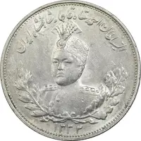 سکه 2000 دینار 1332 تصویری (صورت برجسته) - AU58 - احمد شاه