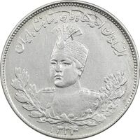 سکه 2000 دینار 1334 تصویری (چرخش 75 درجه) - EF40 - احمد شاه