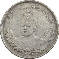 سکه 2000 دینار 1335 تصویری - EF40 - احمد شاه