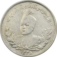 سکه 2000 دینار 1335 تصویری (نقطه اضافه پشت سکه) - AU55 - احمد شاه