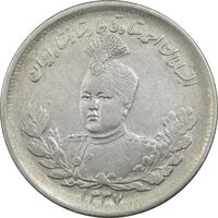 سکه 2000 دینار 1337 تصویری - EF40 - احمد شاه